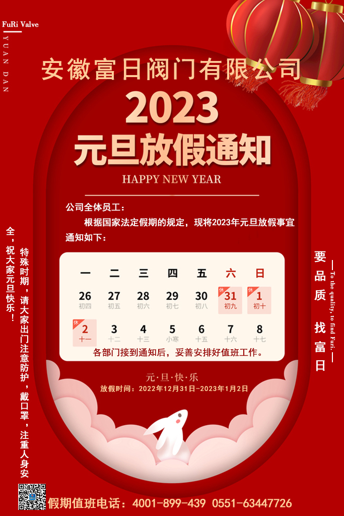 微信圖片_20221230085742.jpg